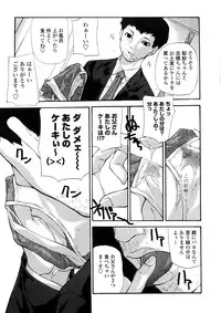 [Makoto Nanase] Junkokusan Tennenmono Shiyou