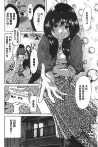 [Okumori Boui] Konkai wa Goen Arimashita, Toiu Kotode. [Chinese]