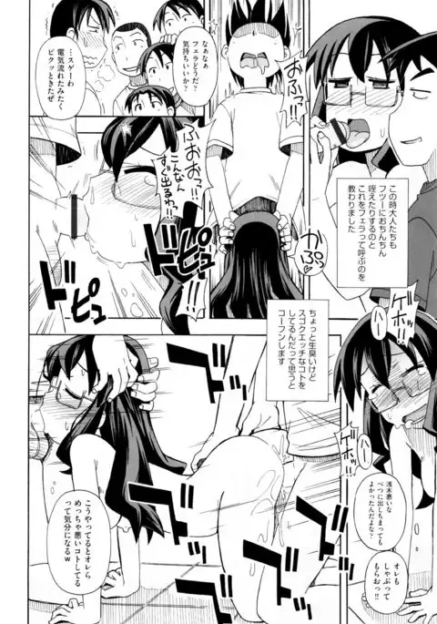 Shoujo Kumikyoku 2