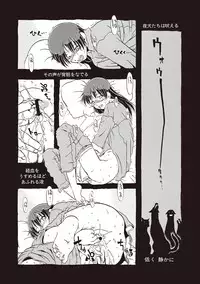 [Horihone Saizou] Naisho-Yoo