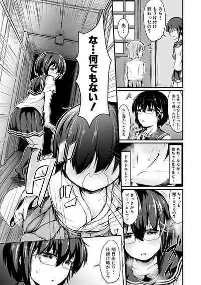 Kawaii Otouto no Tame Nara, Watashi wa Shojo o Suteru!