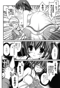 [Amou Mari] Momoiro SWEET Girls