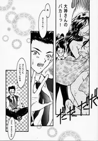 [Tenshikan (Fuuga Utsura)] Maihime - Senshi Bankou, Teigeki Hanagumi, Senshuuraku (Sakura Taisen)