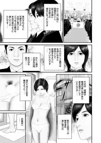 [Anthology] Jitsuroku Bikei Shirouto Bijin Zuma Inran Nikki [Digital]
