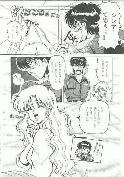 R KIDS! Vol. 5