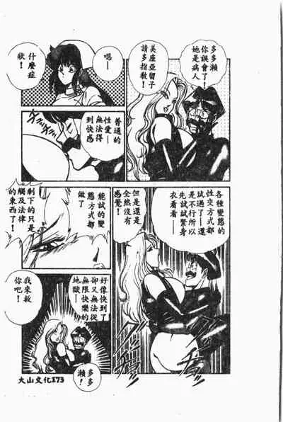 [Anthology] Comic Aishiteru Vol.33 [Chinese]