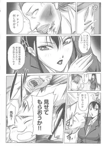 Houman Onna Kyoushi Choukyou