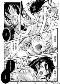 [TLG (bowalia)] Chika Tougijou Sen - Underground Colosseum Sen 2 [Chinese] [沒有漢化] [Digital]
