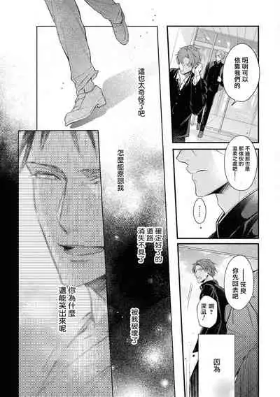 Light of my life | 生命之光 02-06+番外