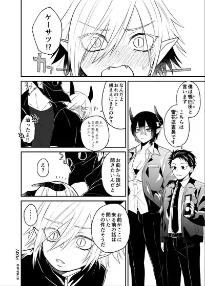 Ryuu to Karasu