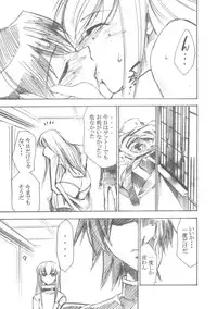 (SC34) [Studio Kimigabuchi (Kimimaru)] Code Eross 2: Ero no Kishidan (Code Geass)