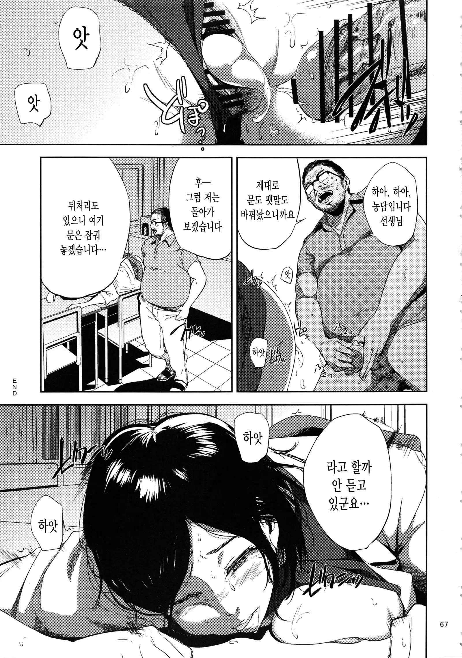 Kurashiki-sensei wa Hatsujouki Soushuuhen FINAL