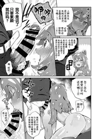 [Mizone] Risou no Kanojo (COMIC BAVEL 2018-12) [chinese] [Kirin个人汉化] [Digital]