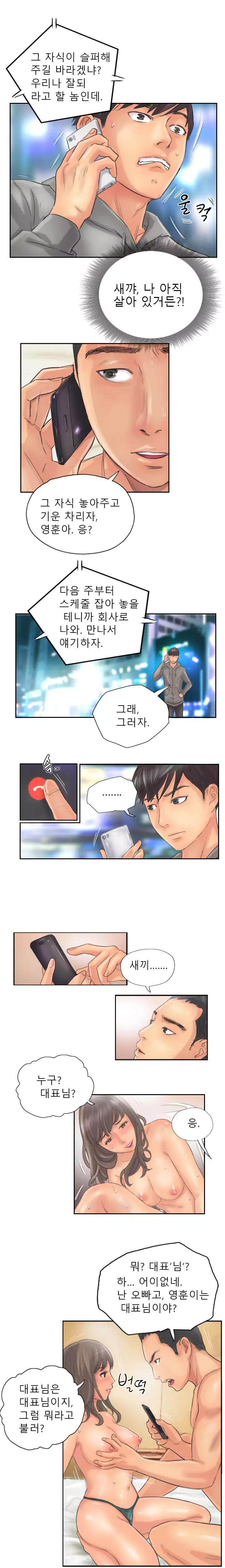 New Face Ch.1-19