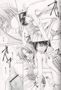 Tsuki no Nagamekata