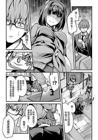 Bungaku Shoujo no Himitsu