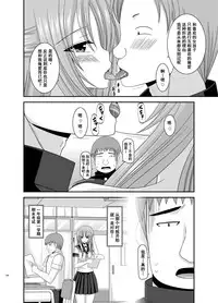[valssu (Charu)] Roshutsu Shoujo Yuugi Kan Soushuuhen Akira [Chinese] [流星汉化] [Digital]
