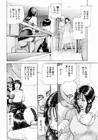 ANGEL Club 2004-05