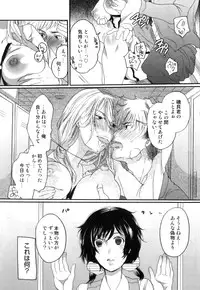 [Inochi Wazuka] Itsuwari no Kanojo ~Kanojo wa Midara ni Uso wo Sasayaku~