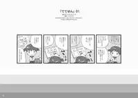 [Inuburo] Tetesen 01 - ててせん 01