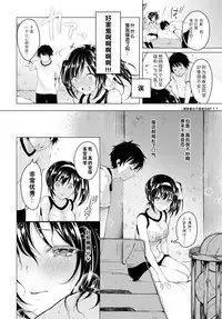 [Suzuki Akoni] Ecchi Shiyo [Chinese] [花火漢化組] [Digital]