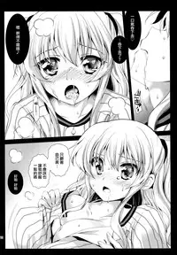 (C88) [Kurosawa pict (Kurosawa Kiyotaka)] Tomori Yuni (Charlotte) [Chinese] [屏幕髒了漢化組]