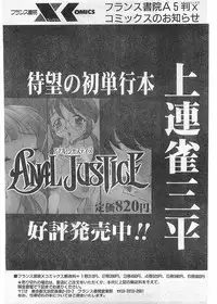COMIC Papipo Gaiden 1998-05