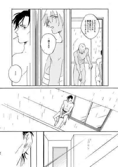Jyouryuu to Hyoukai