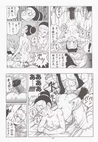 [Rehabilitation (Garland)] DRAGONBALL H Bessatsu Soushuuhen (Dragon Ball Z)