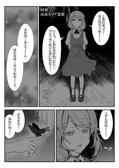 Deremasu Battle Royale