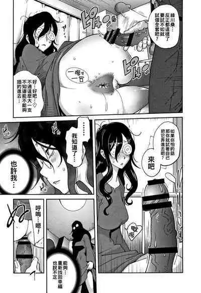 [Kotoyoshi Yumisuke] Honyu Sikuhakku (chinese)