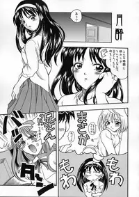 (C61) [K2 Tomo no Kai (Mizuki)] Tsukuyoi (Tsukihime)