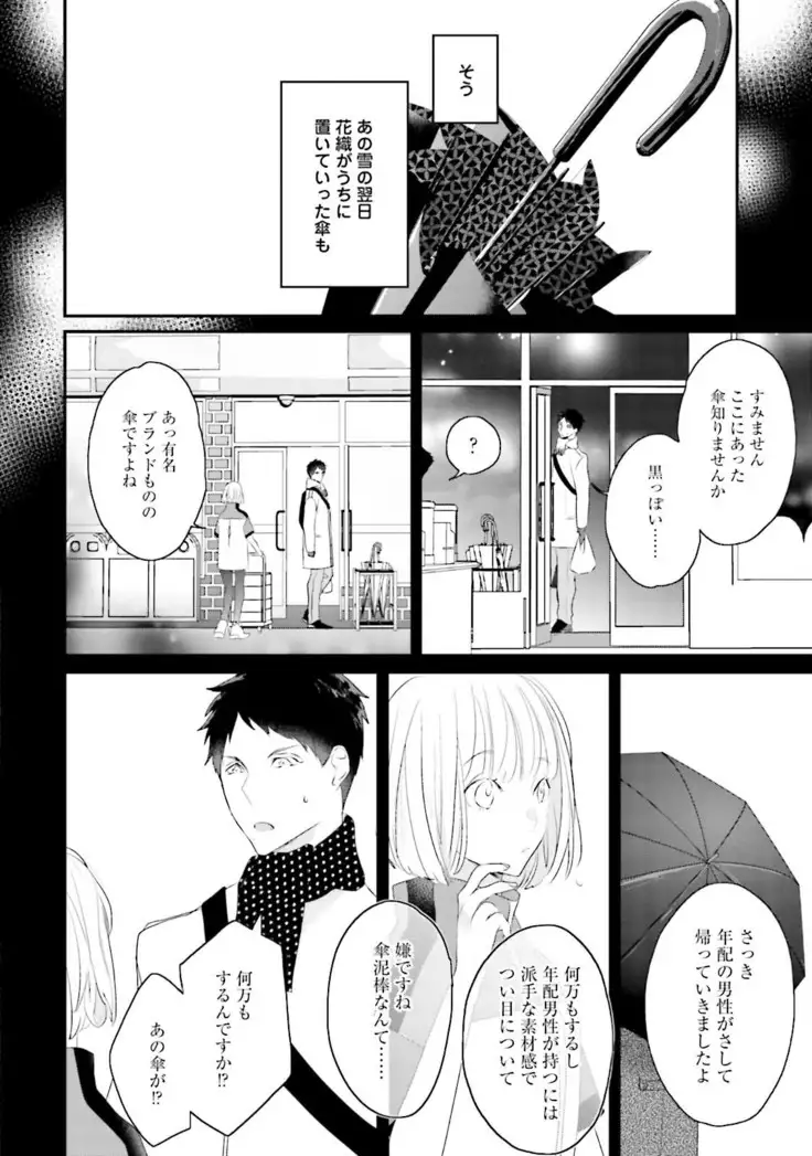 Tennen Jufun Sugar Baby