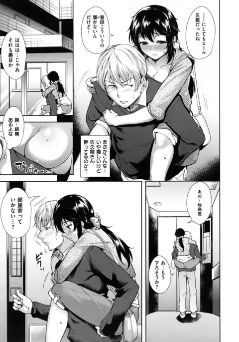 Torokuchizumu
