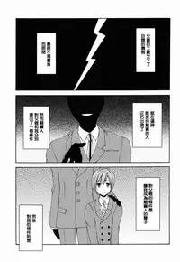 (C88) [Honey Bunny (Kohachi)] Shounen Josou Choukyou ~Amane~ [Chinese] [瑞树汉化组]