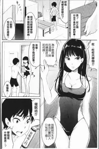 [Meganei] Shishunki Sex | 思春期少女性愛 [Chinese]
