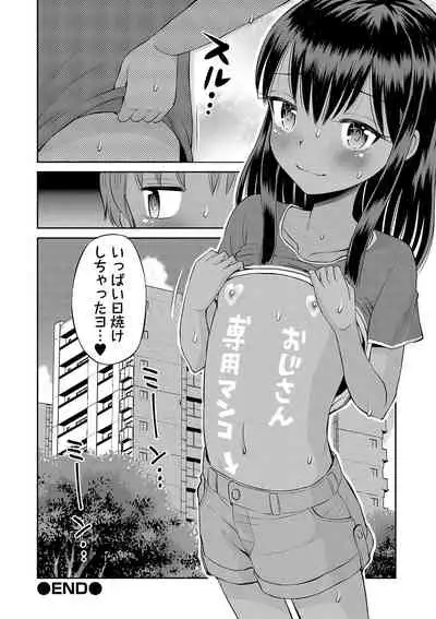 Watashi ga Onnanoko ni Naru made