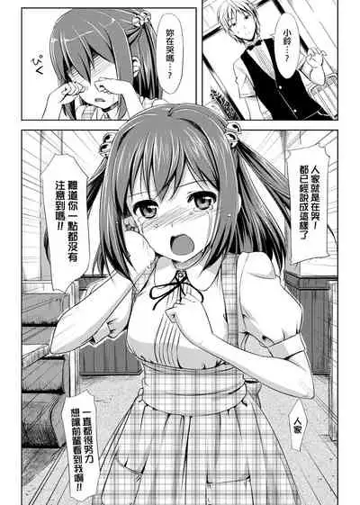 [TakayaKi] Koiito Kinenbi Shinsouban | 恋糸記念日 新装版 [Chinese] [Digital]