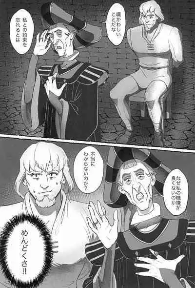 Watashi ga Sabaku no da