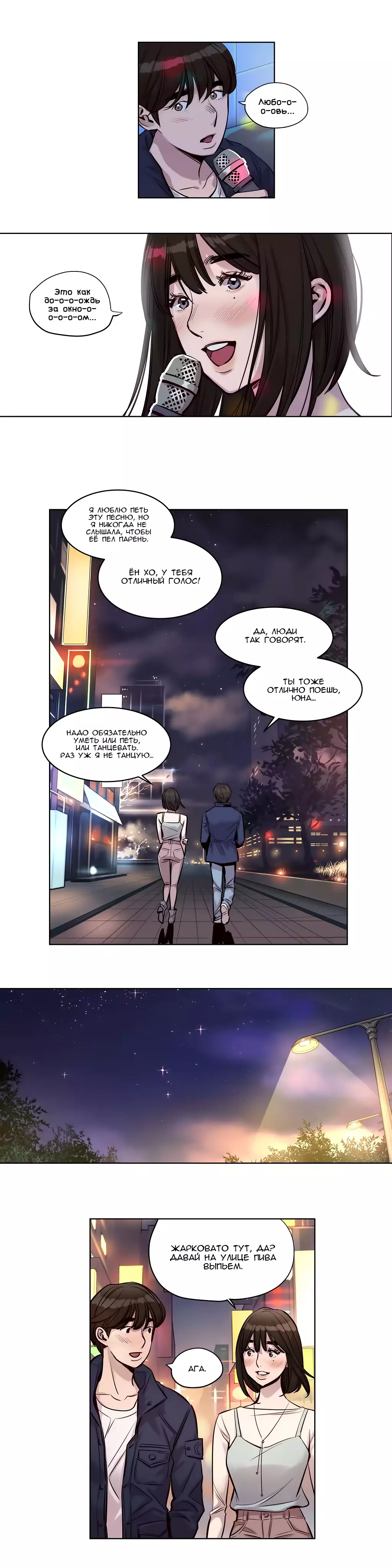 Atonement Camp ch.0-34