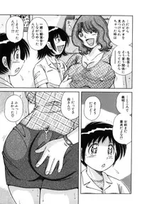[Umino Sachi] R-18