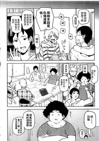[Seihoukei] Chippai ha Seikou no moto│貧乳最珍貴 [Chinese]