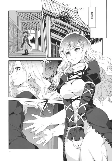 Hakuai Seishin
