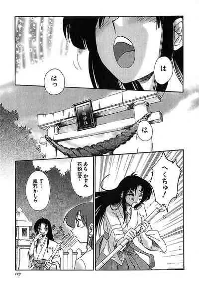 [Tsuyatsuya] Kasumi no Mori 2