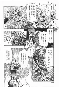 [Kobayashi Shounen] Fukai no Sho