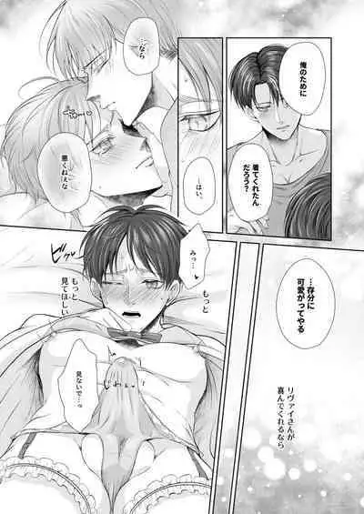 Yureru Shitagi to Shitagokoro
