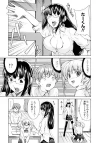 [Jyura] Junai Sadistic