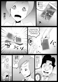 [kazum] Dame Haha