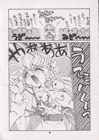 (C48) [Pussy CAT (Oono Tetsuya)] Shocking Pink-Cat (Mahou Shoujo Pretty Sammy)