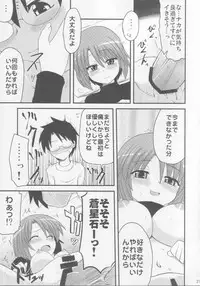 (C73) [Shin Hijiridou Honpo (Hijiri Tsukasa)] Kyo Ao (Rozen Maiden)